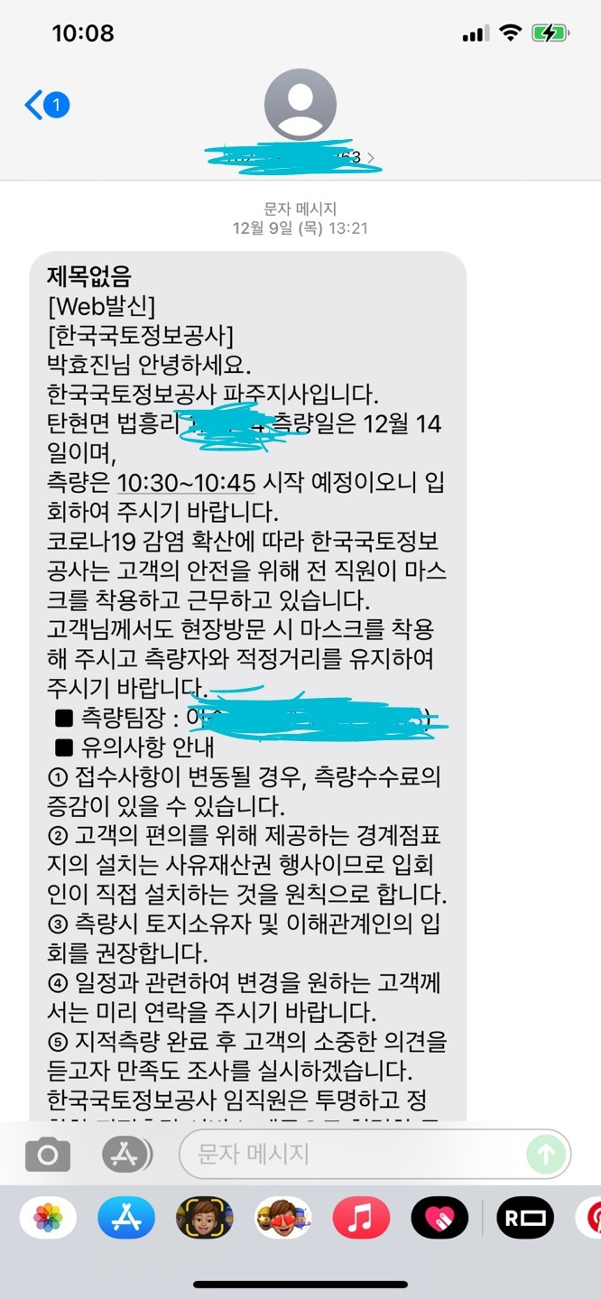 지적측량2.jpg