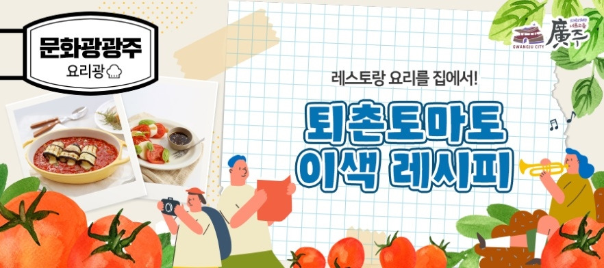 광주시_이주현 프로필2.jpg