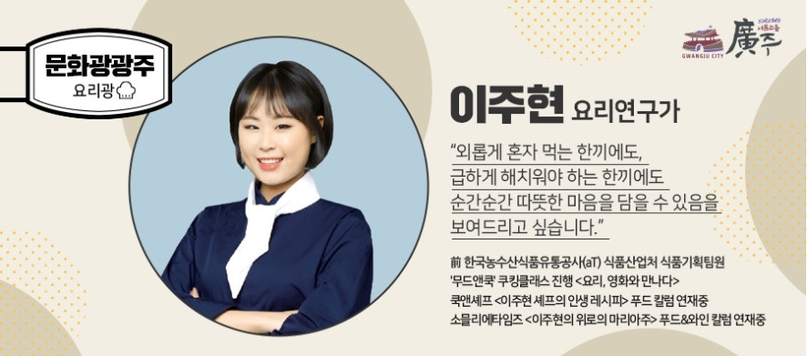 광주시_이주현 프로필.jpg