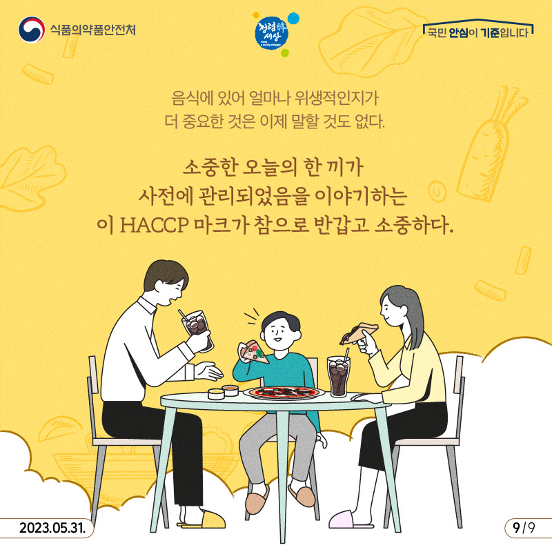 230526_부드러운_해썹_한조각-09.jpg