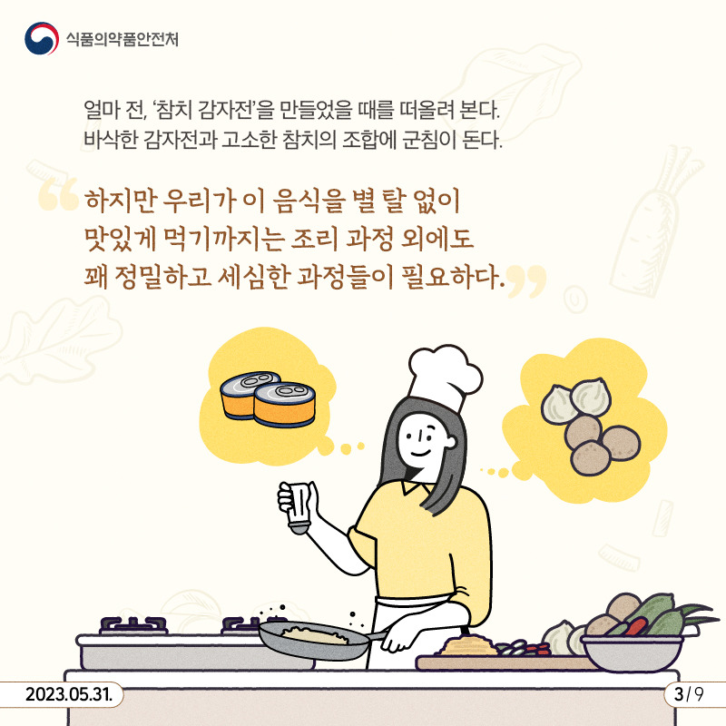 230526_부드러운_해썹_한조각-03.jpg