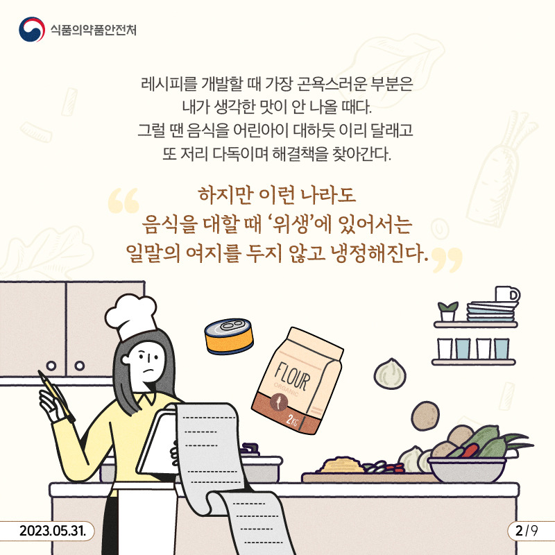 230526_부드러운_해썹_한조각-02.jpg