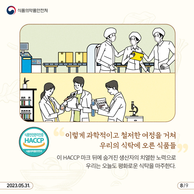 230526_부드러운_해썹_한조각-08.jpg