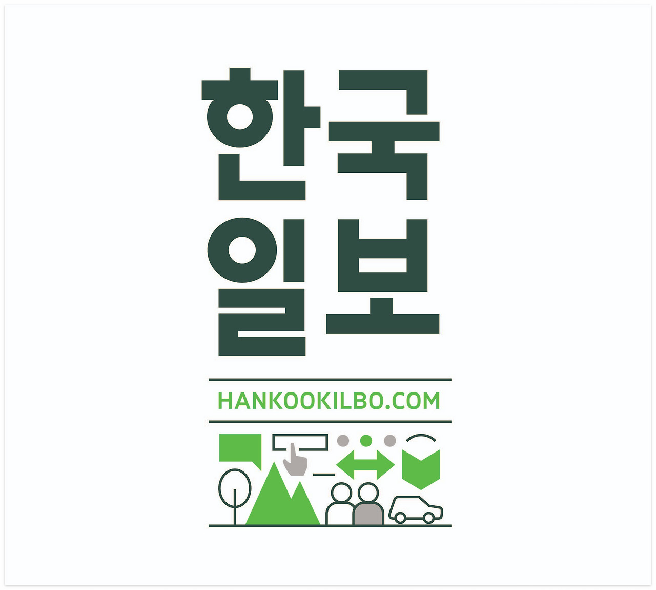 Hankook_Ilbo_CI.jpg