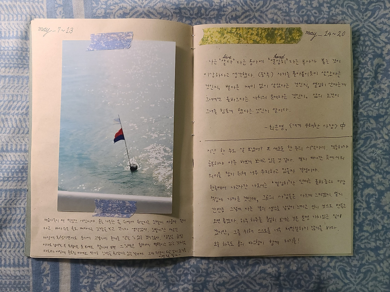 6월_바다 너머에서 보내는 사랑_사진5.jpg