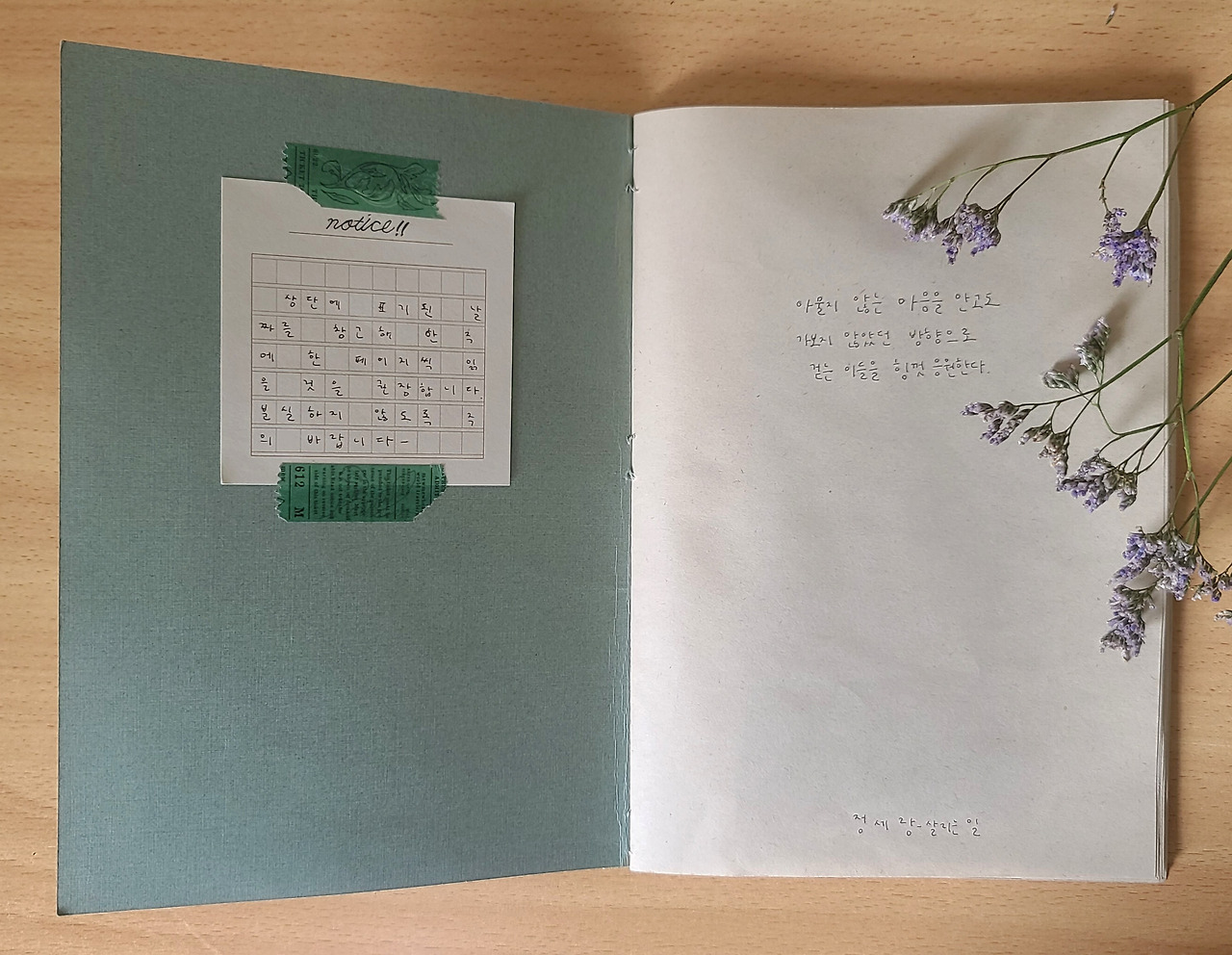 6월_바다 너머에서 보내는 사랑_사진1.jpg