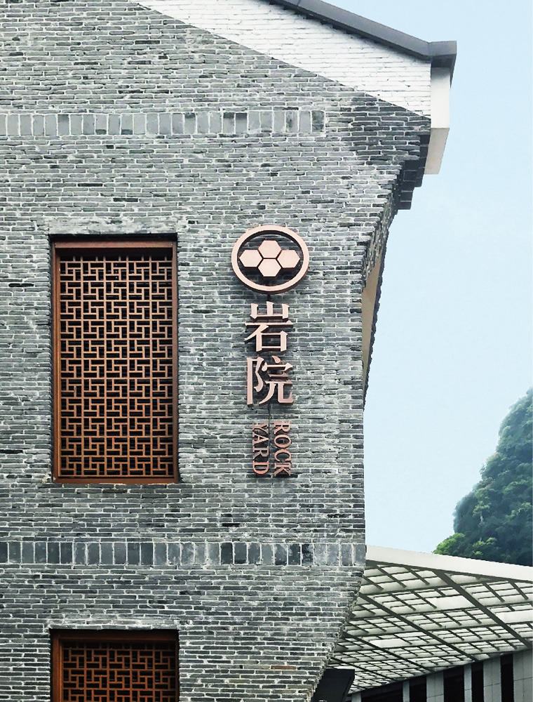 益田西街 导视系统,2016-2.jpg