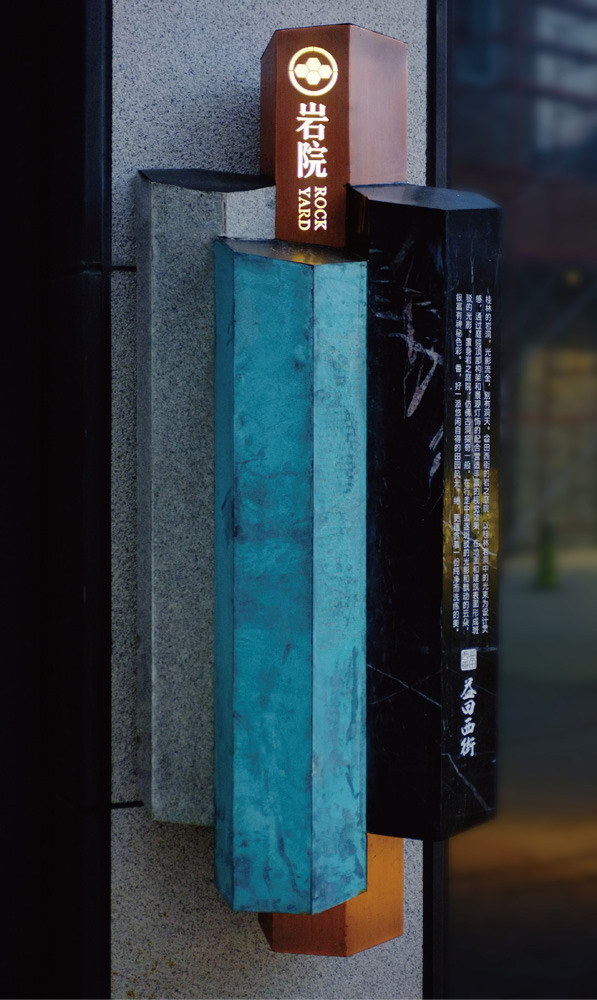 益田西街 导视系统,2016-7.jpg