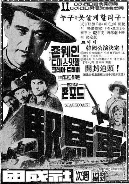 역마차(62년11월).jpg