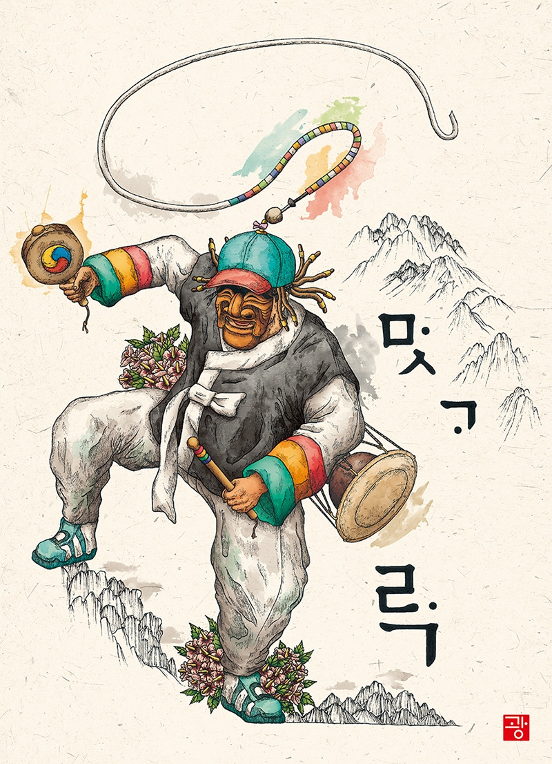 0_낙[樂] (JOY) copy.jpg