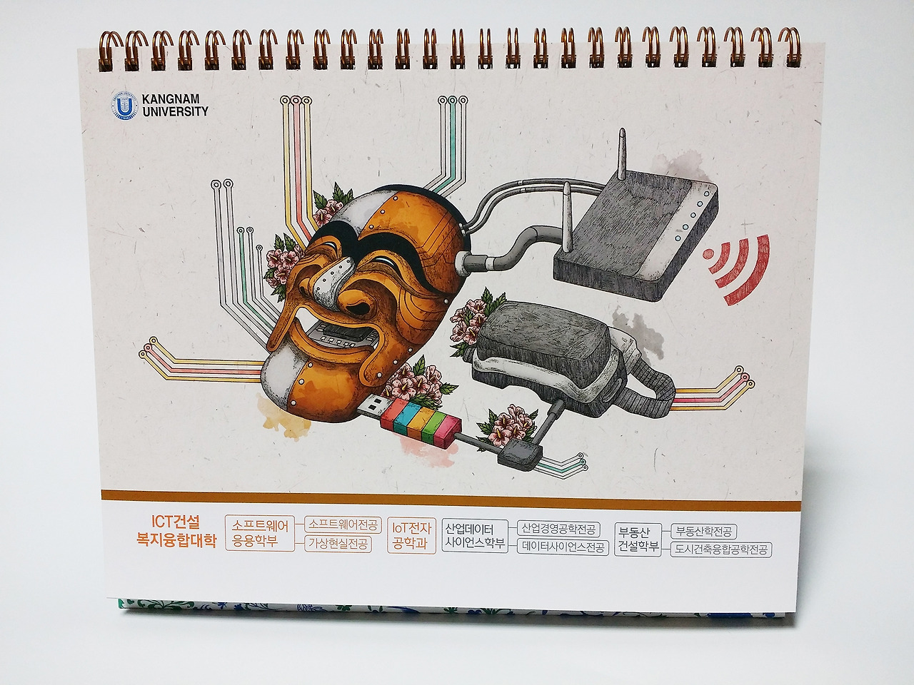 4_소프트웨어응용학부,IoT전자공학과.jpg