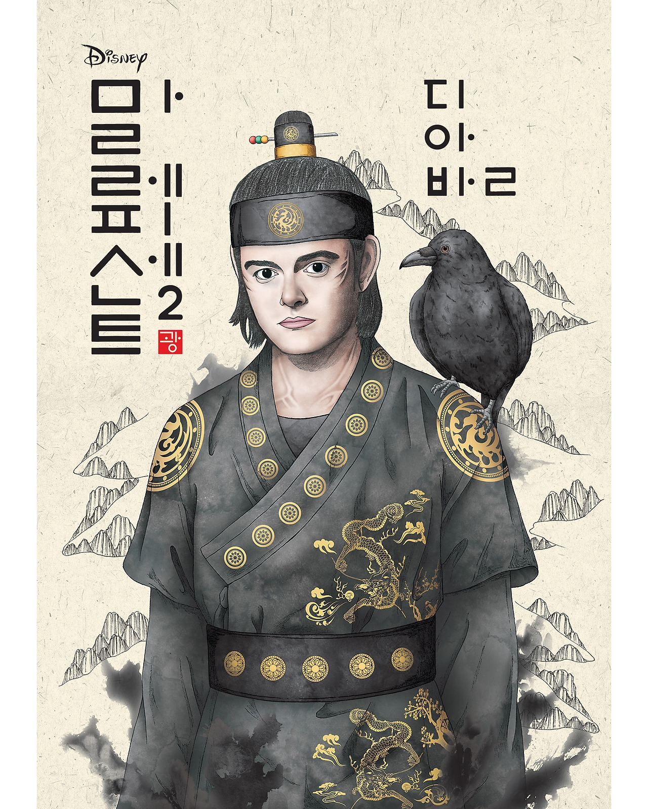 디아발_포스터_190930 - 복사본.jpg