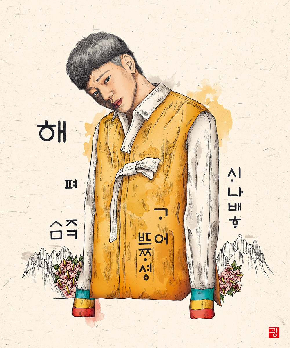 0_ZICOXKOREA copy.jpg