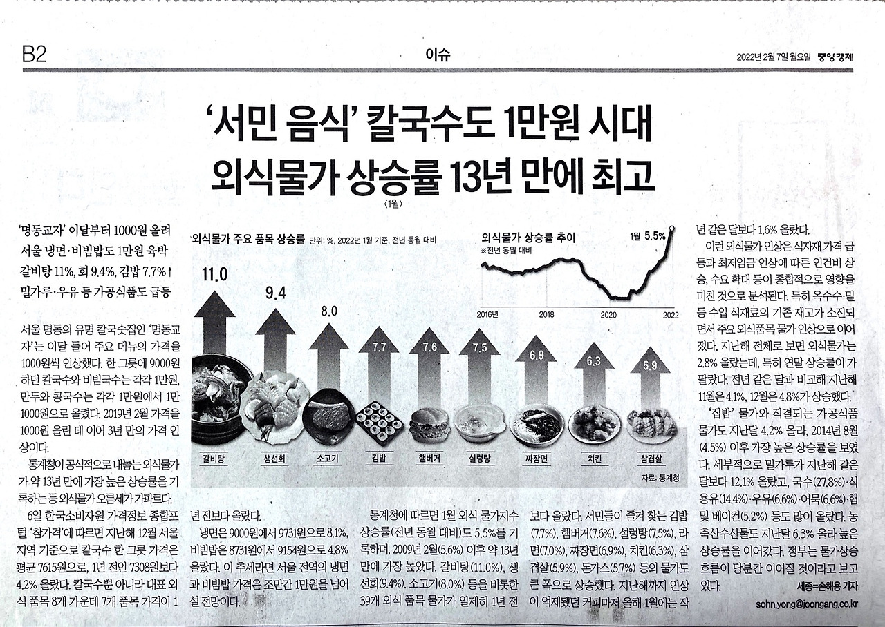 Scan Feb 18, 2022 2.26 PM 2 page 4.jpg