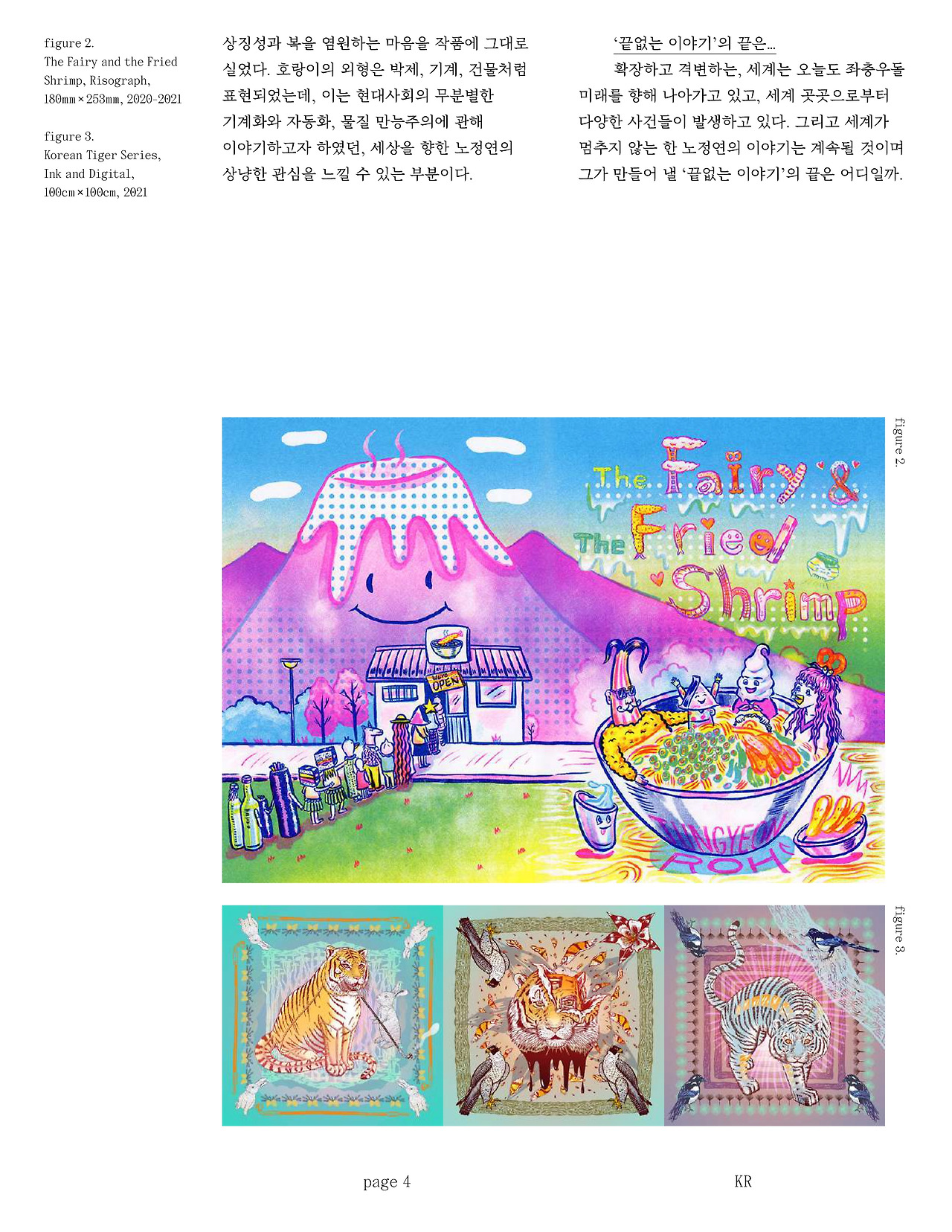 SNUART_Newletter_D_KR20221230-4 copy.jpg