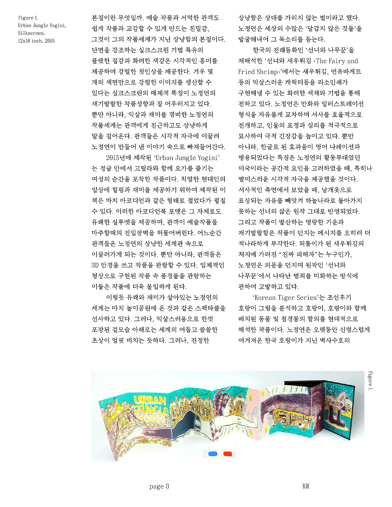 SNUART_Newletter_D_KR20221230-3 copy.jpg