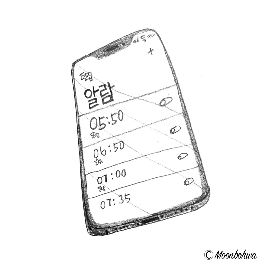 핸드폰알람.jpg