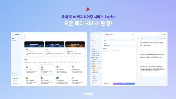 뤼튼 카피라이팅.jpg