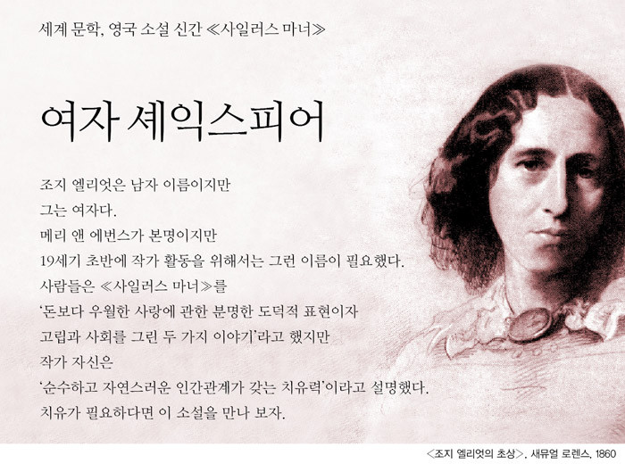 유러피언 6.2 조지엘리엇.jpg