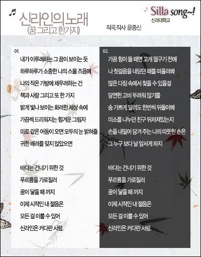 13장-신라대학교 교가.jpg