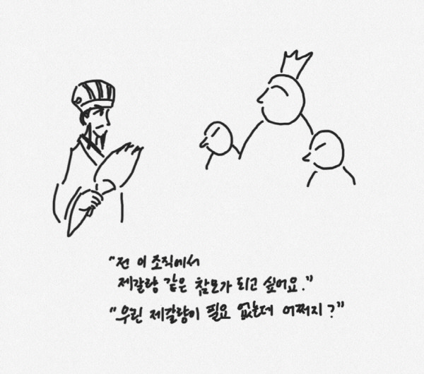 6장-제갈량.jpg