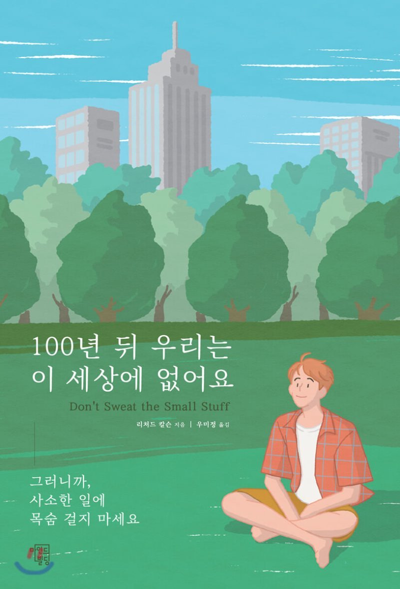 100년 뒤.jpg