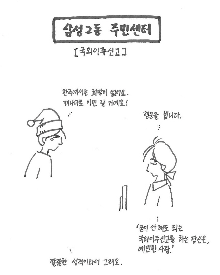 07.국외이주신고.jpg