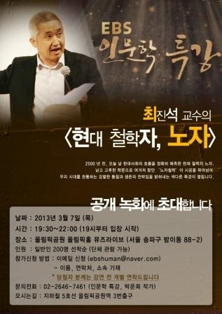 노자 특강 최진석.jpg