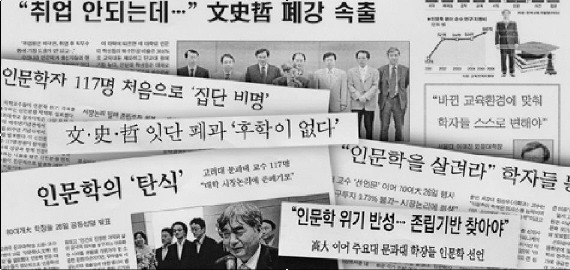 인문학 위기.jpg