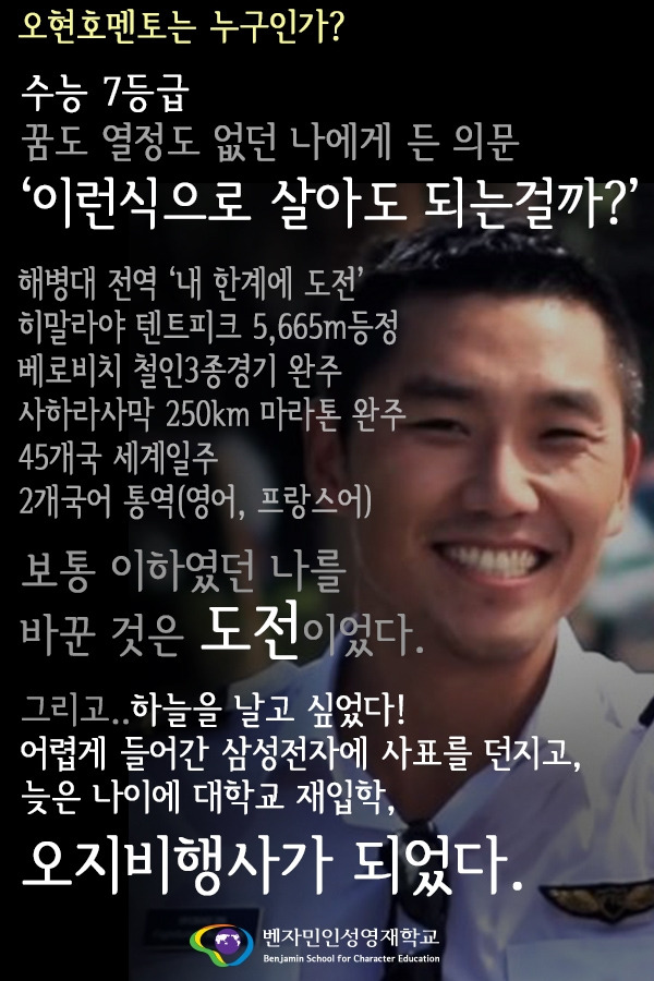 부시파일럿 오현호.jpg