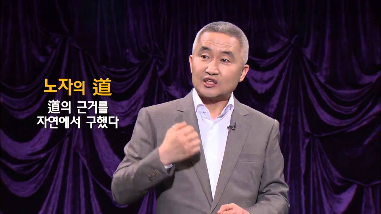 노자와 자연.jpg