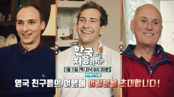 어서와 한국은 처음이지.jpg