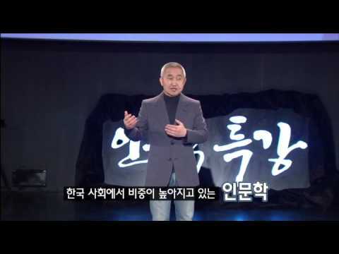 한국사회와 인문학의 비중.jpg