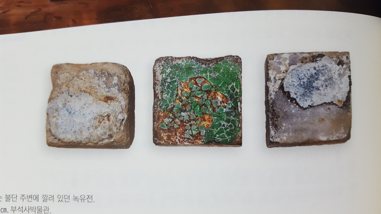 부석사 무량수전 녹유전.jpg