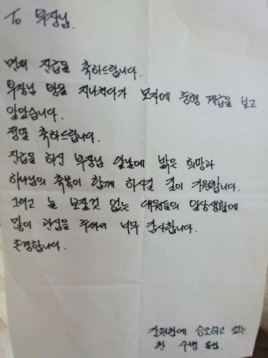 이병록제독 편지.jpg