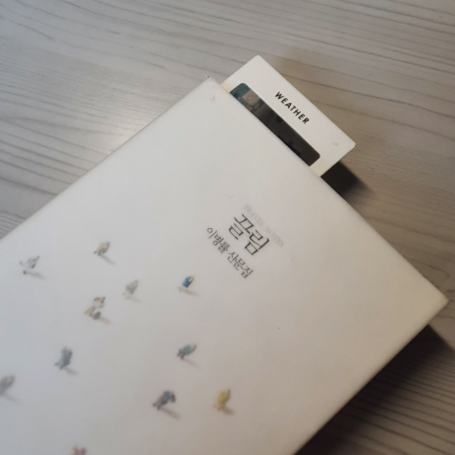 이병률 끌림표지.jpg