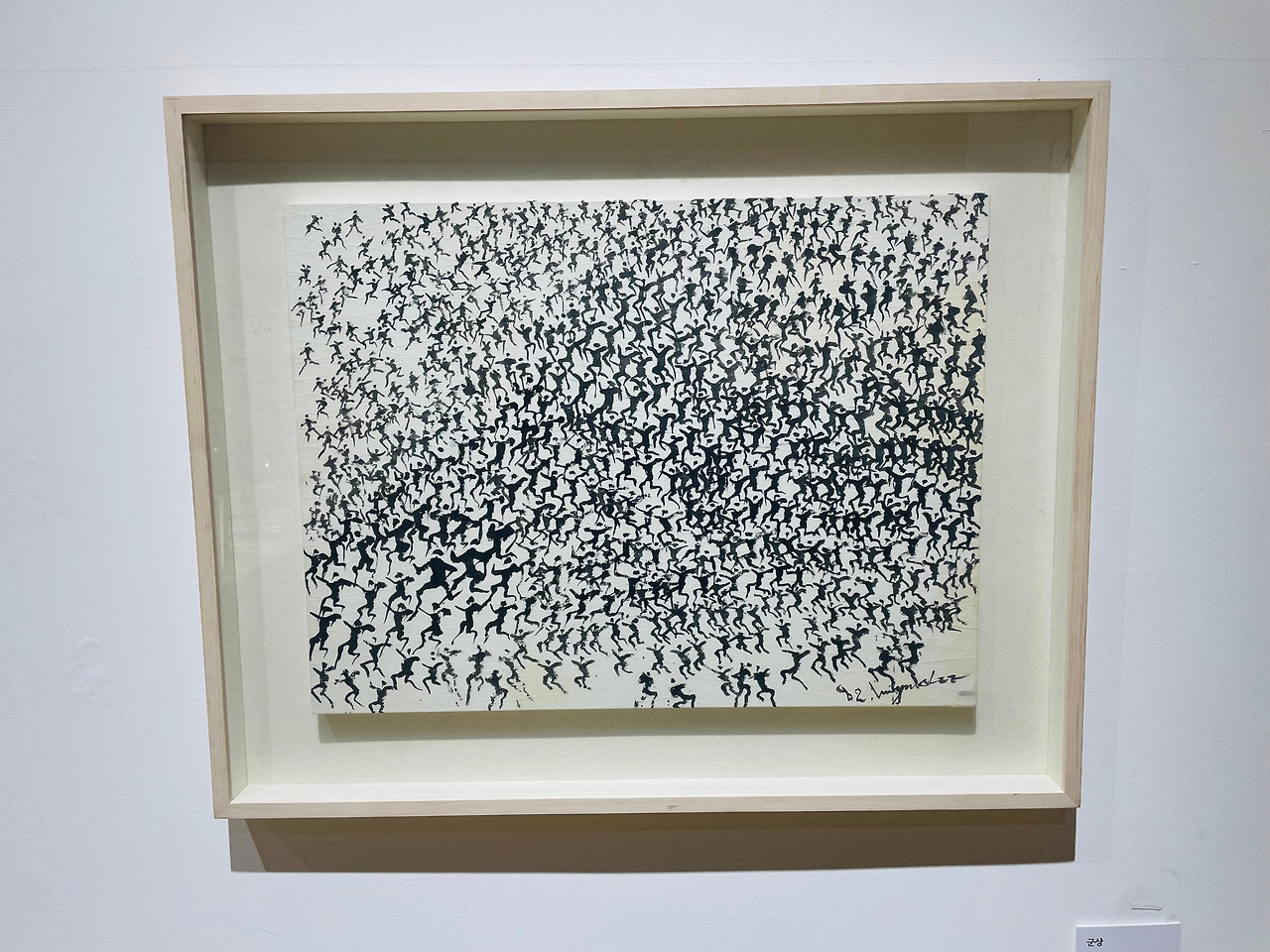 이응노의 집10.jpg