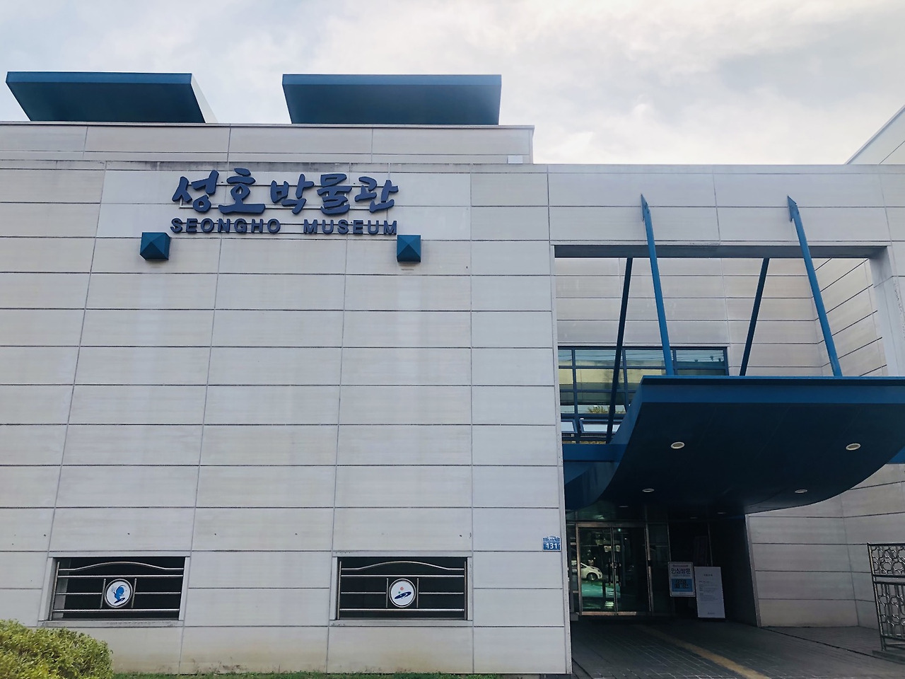성호박물관1.jpg