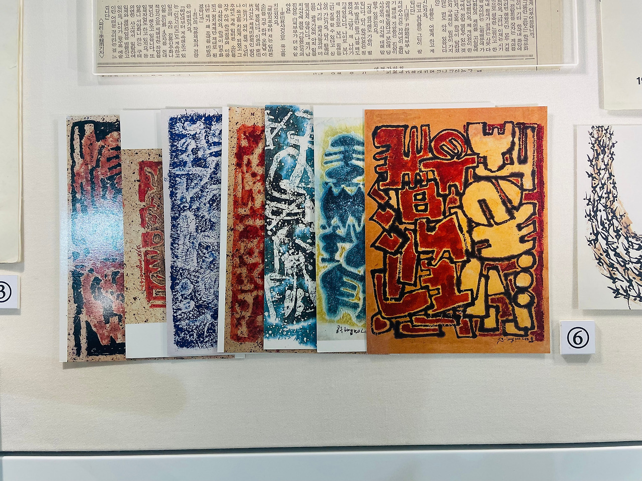 이응노의 집7.jpg