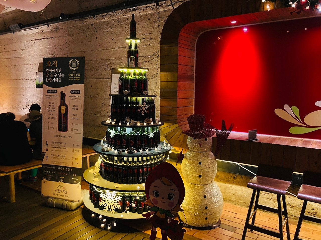산딸기 와인동굴5.jpg
