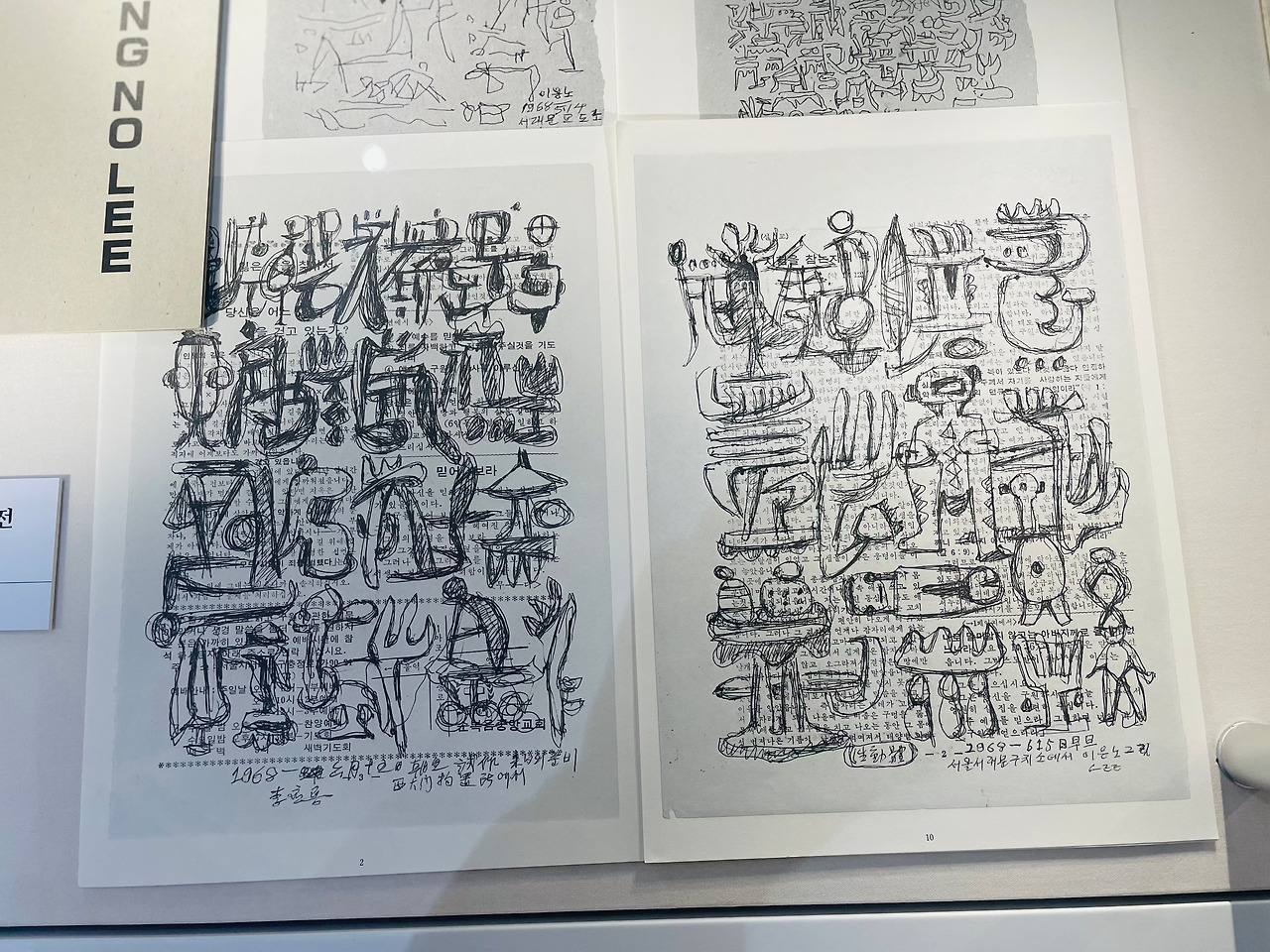 이응노의 집8.jpg