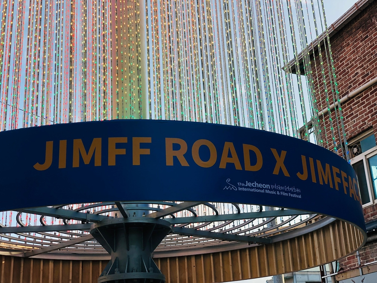 제천국제음악영화제1.jpg