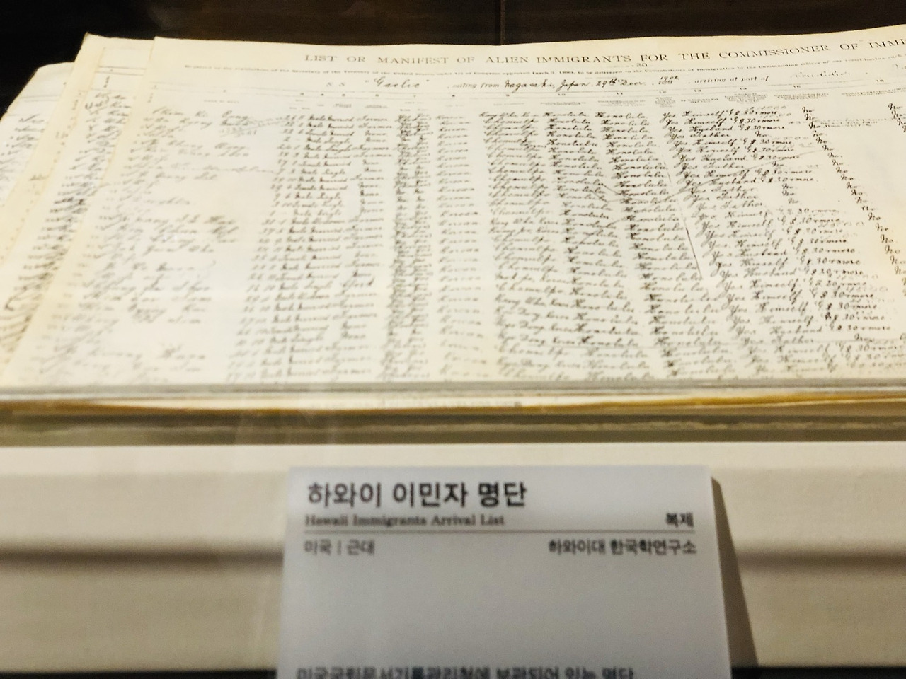 한국이민사박물관4.jpg