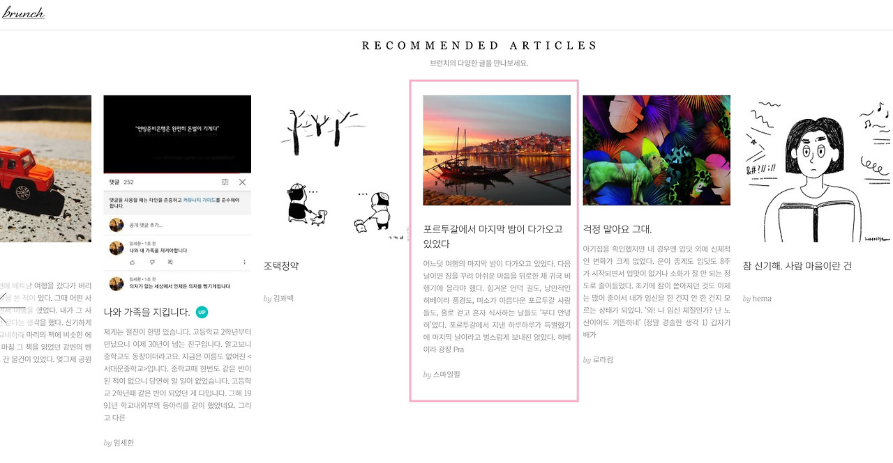 브런치 메인_20210330.jpg