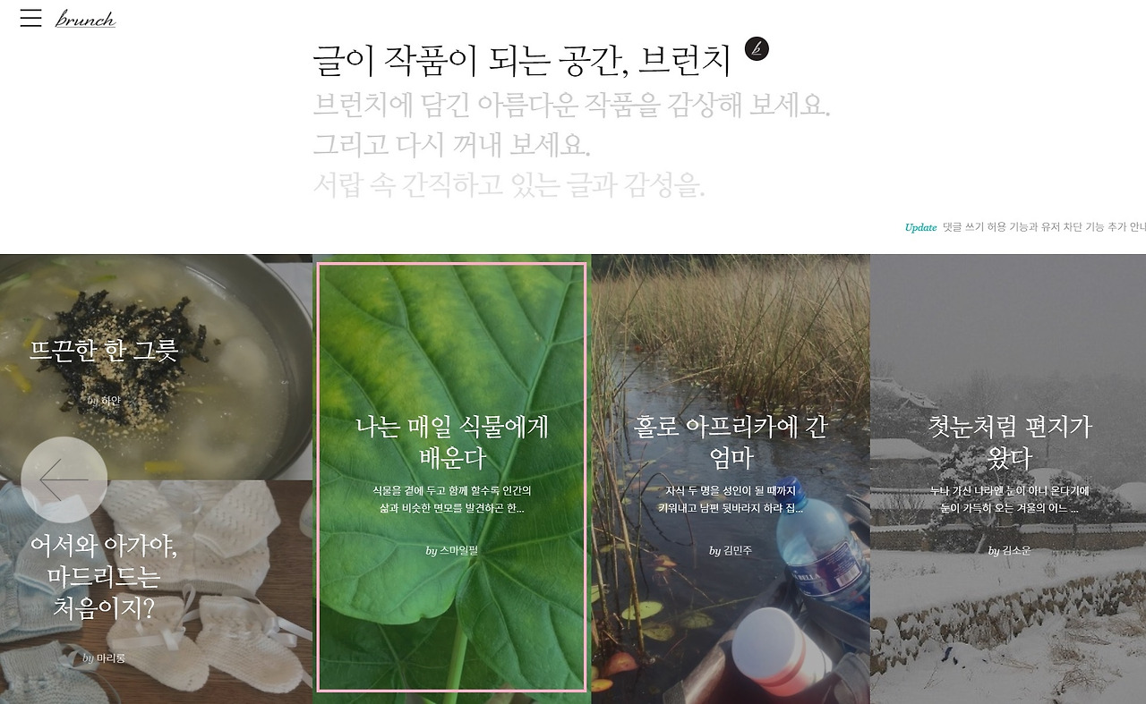 브런치 메인_20201203.jpg