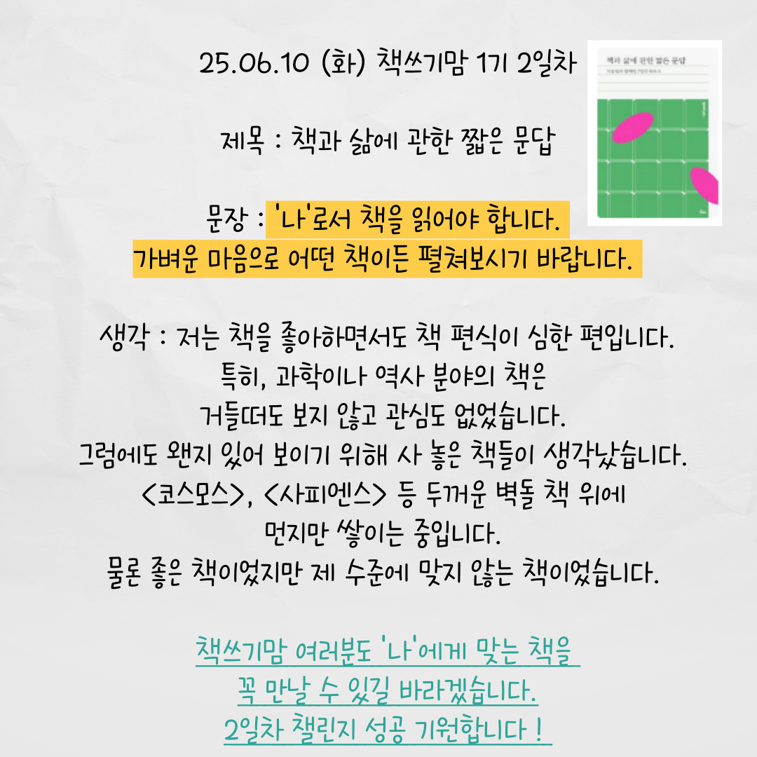 250610_책쓰기맘.jpg