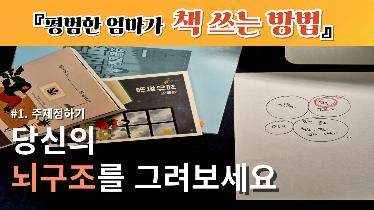 240722_글쓰기 주제찾기.jpg