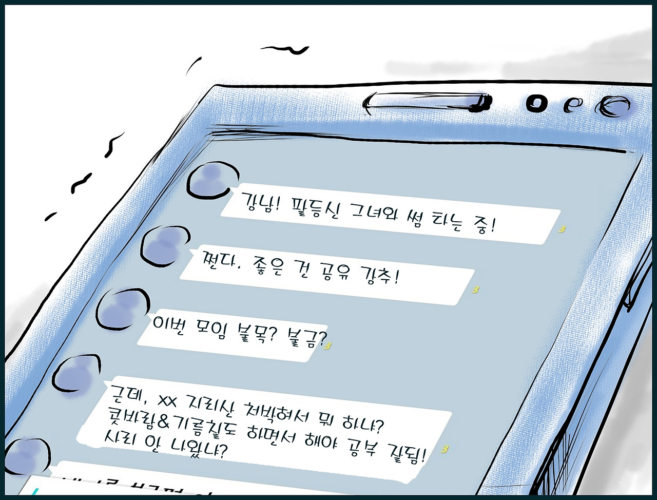 [수험생이 사는 세상]00-07.jpg