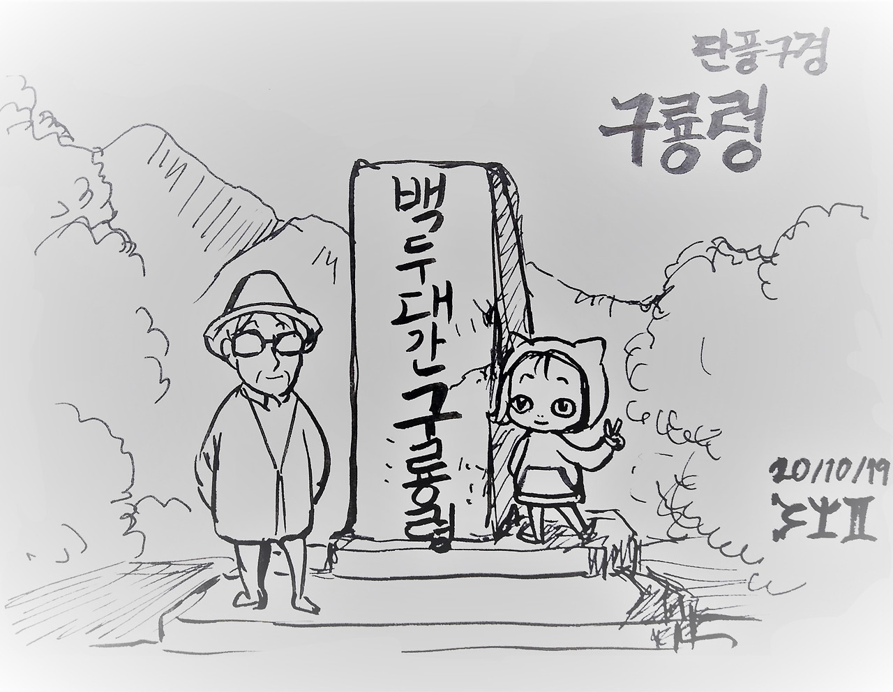 20201023_145028_HDR-1_LI (3).jpg