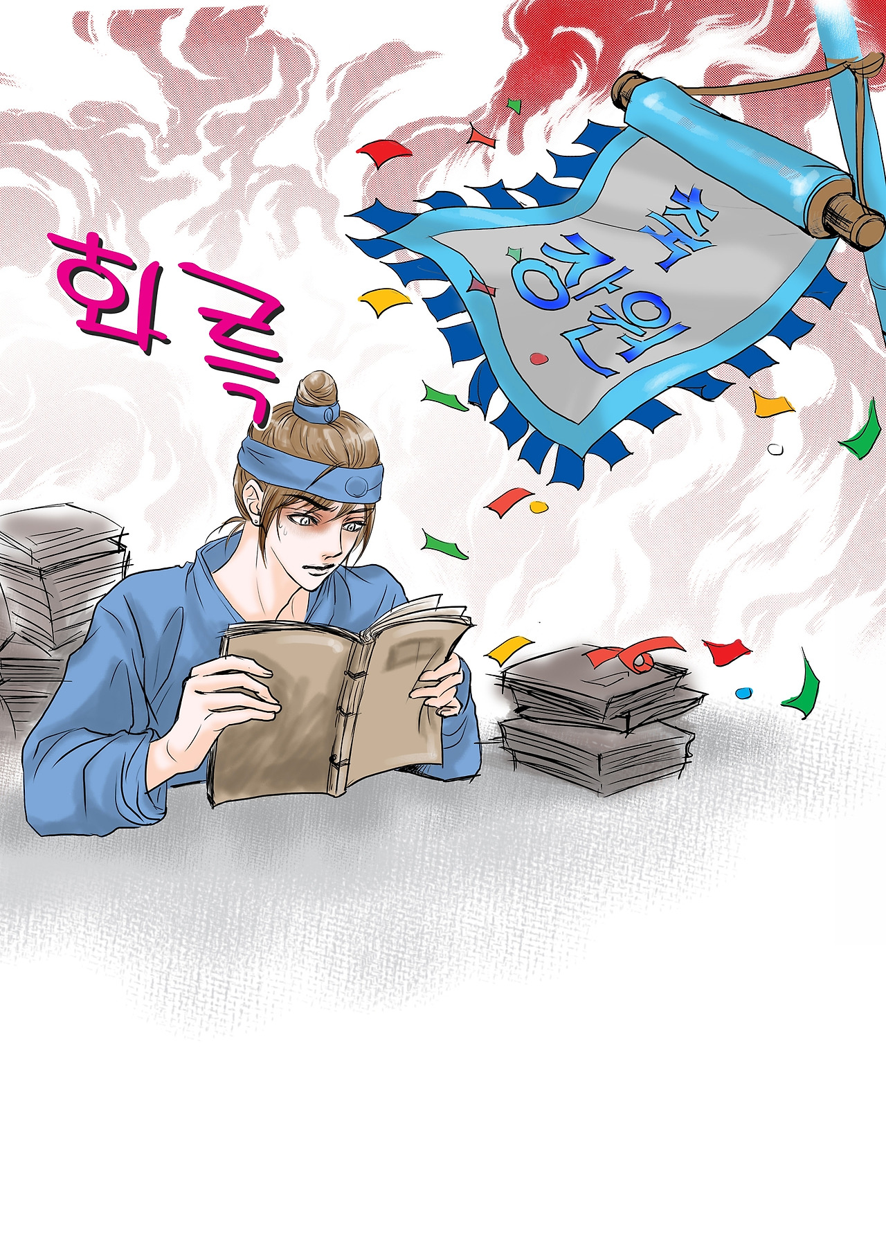 [수험생이 사는 세상]00-05.jpg